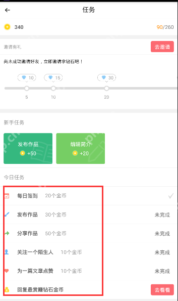 在触漫里怎么赚金币？触漫里赚金币的方法讲解