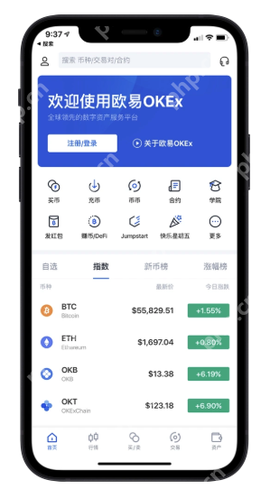 OE交易所APP官网入口 OE交易所官方网站正版入口 - 菜鸟下载