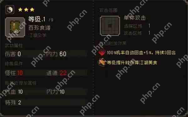 大江湖之苍龙与白鸟走火入魔效果一览
