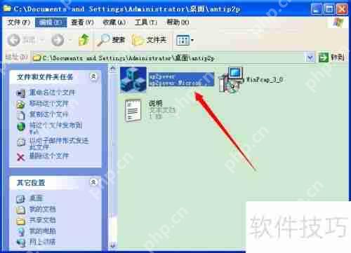 反P2P终结者使用指南