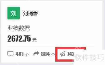 对外贸易公司HR人力资源管理软件