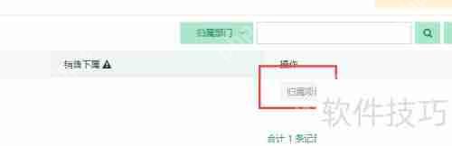 家装公司HR人事系统：提升企业管理效率的新选择