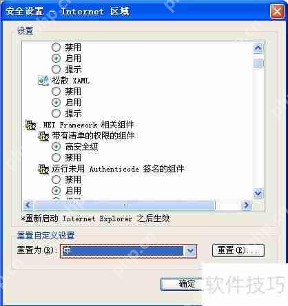 人力资源和社会保障人事平台登录问题解决方法