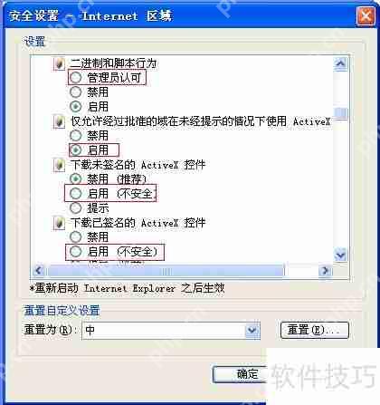 人力资源和社会保障人事平台登录问题解决方法