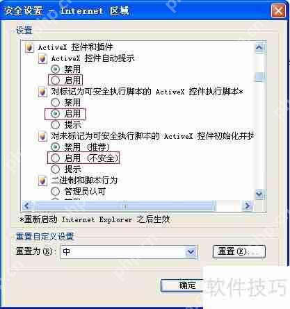 人力资源和社会保障人事平台登录问题解决方法