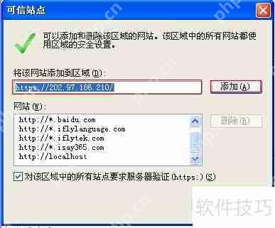 人力资源和社会保障人事平台登录问题解决方法
