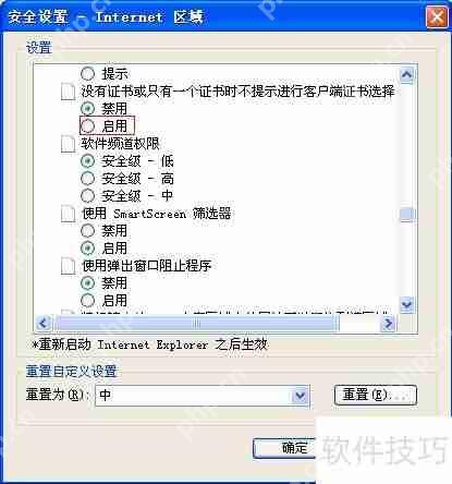 人力资源和社会保障人事平台登录问题解决方法