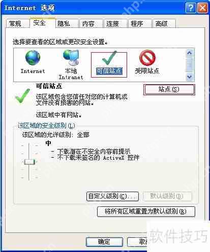 人力资源和社会保障人事平台登录问题解决方法