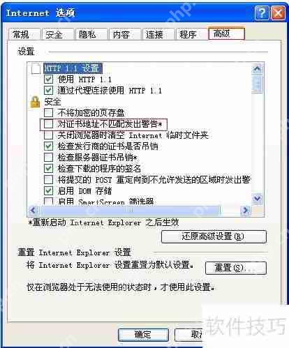 人力资源和社会保障人事平台登录问题解决方法