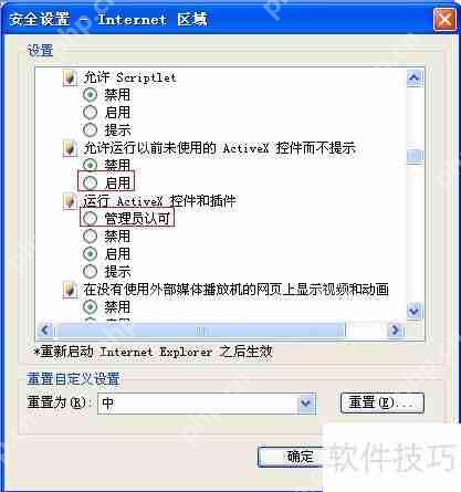人力资源和社会保障人事平台登录问题解决方法