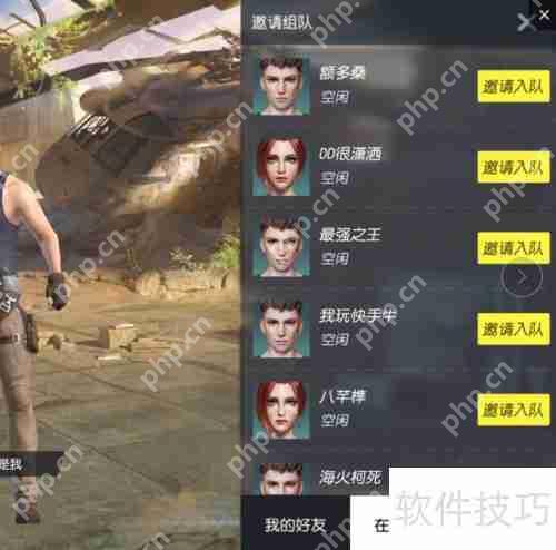 终结者2组队攻略：如何组建最强战队？