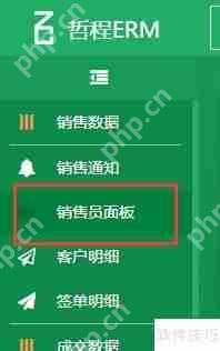 招商加盟公司HR人事管理软件