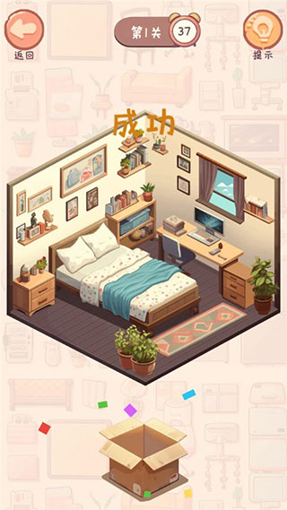 收纳我的小屋游戏攻略