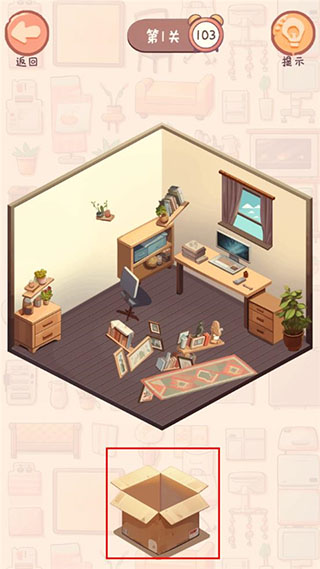收纳我的小屋游戏教程