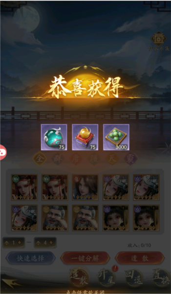 不良人破局图片2