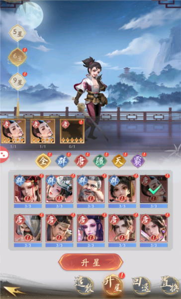 不良人破局图片3