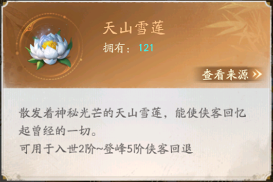 不良人破局图片5