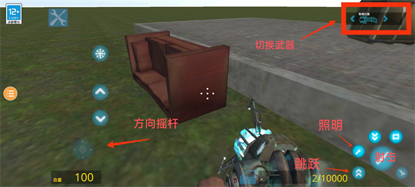 盖瑞模组官方正版截图7
