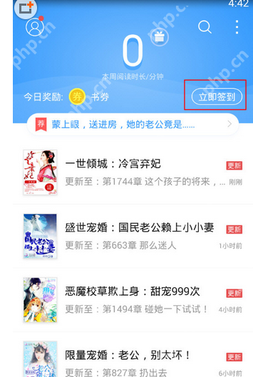 QQ阅读怎么签到 签到方法介绍