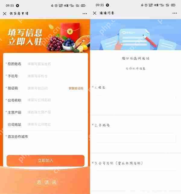 橙心优选怎么加盟