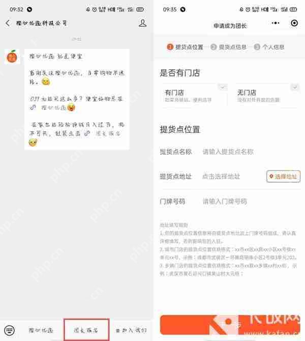 橙心优选怎么加盟