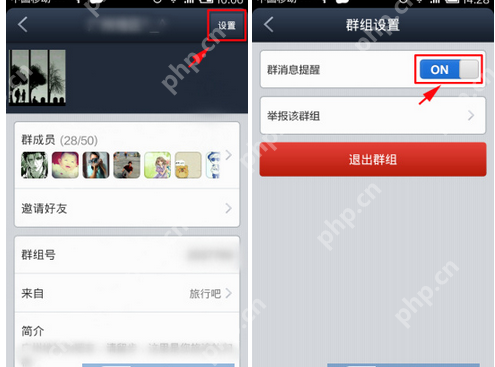 百度贴吧APP怎么屏蔽群消息提醒？屏蔽群消息提醒的方法说明