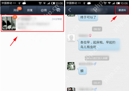 百度贴吧APP怎么屏蔽群消息提醒？屏蔽群消息提醒的方法说明