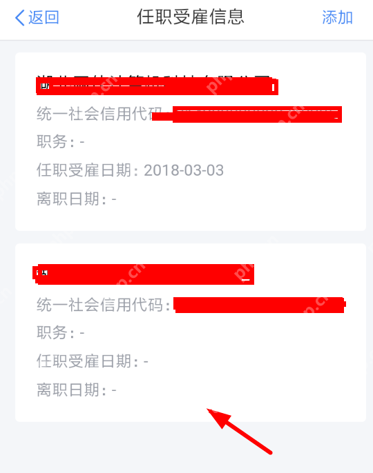 在个人所得税里怎么删掉单位？删掉单位的操作步骤一览