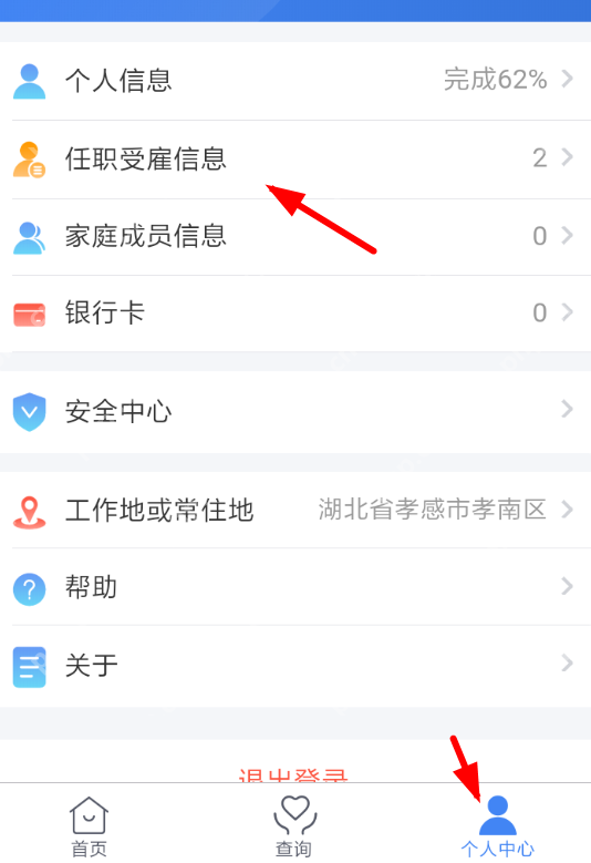 在个人所得税里怎么删掉单位？删掉单位的操作步骤一览