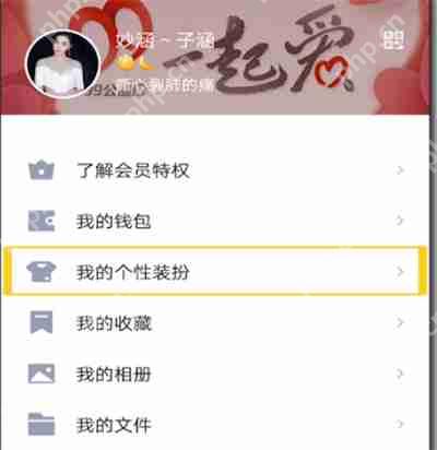 qq怎么设置名片？qq名片设置方法介绍