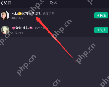 在美拍里怎么将粉丝加入黑名单？将粉丝加入黑名单的步骤一览