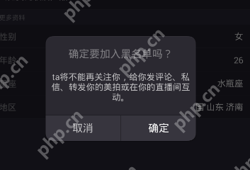 在美拍里怎么将粉丝加入黑名单？将粉丝加入黑名单的步骤一览