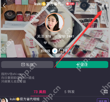 在美拍里怎么将粉丝加入黑名单？将粉丝加入黑名单的步骤一览