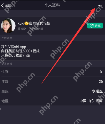 在美拍里怎么将粉丝加入黑名单？将粉丝加入黑名单的步骤一览