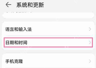 华为nova9怎么取消自动设置时间