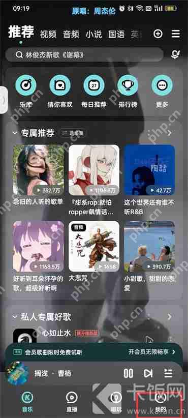 酷狗音乐自建歌单怎么改名字