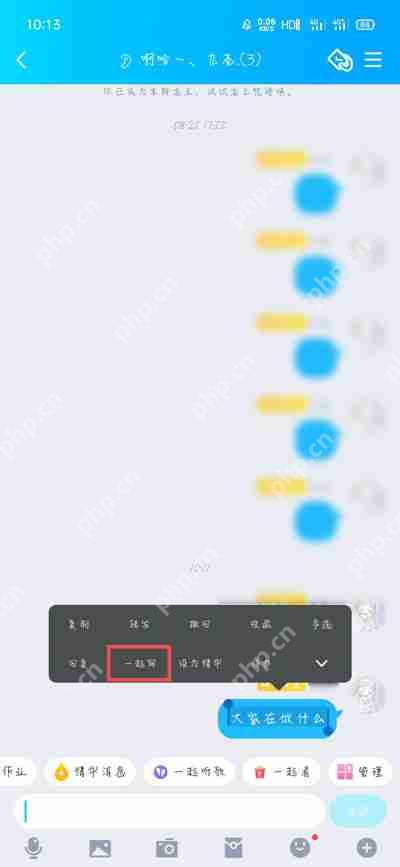 qq一起写在哪里