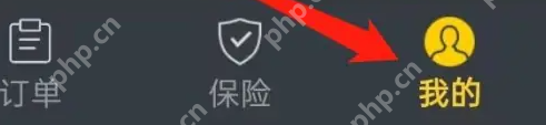 货车帮货主如何看屏蔽司机 货车帮货主看屏蔽司机方法
