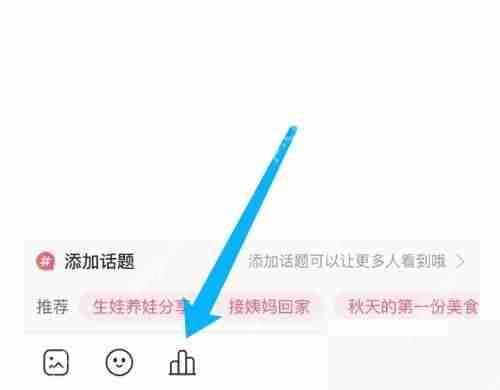 美柚投票如何发起
