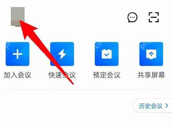 腾讯会议默认头像怎么恢复