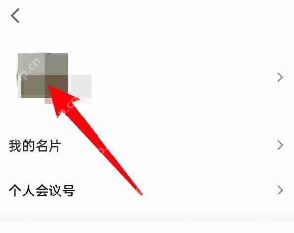 腾讯会议默认头像怎么恢复