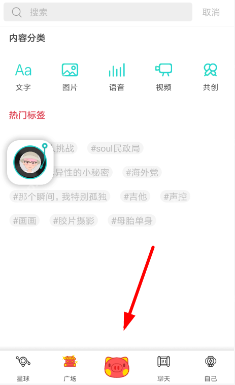 soul怎么匿名发瞬间？匿名发瞬间的操作方法介绍