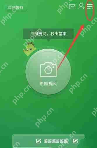 在阿凡题里怎么获得学币？学币获得方法说明