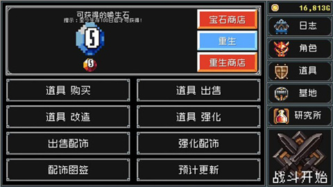 地牢防御官方版