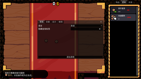 幸运硬币免费版