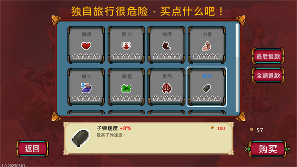 书呆子幸存者手机版