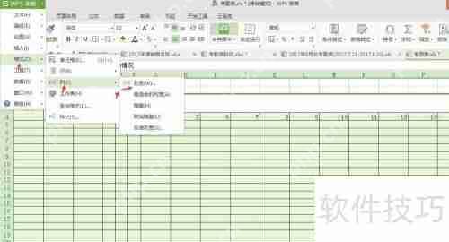 Excel表格制作考勤表模板