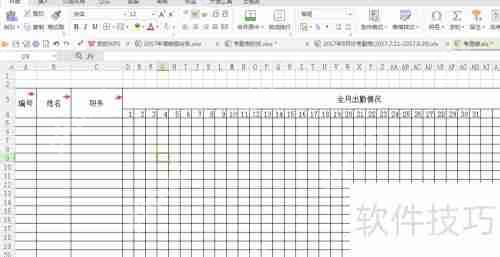 Excel表格制作考勤表模板