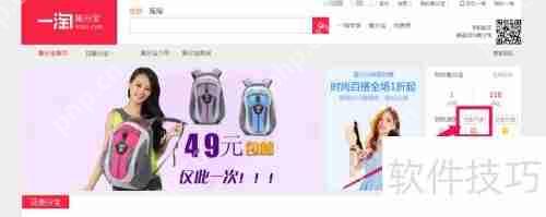 一淘快速达开通指南