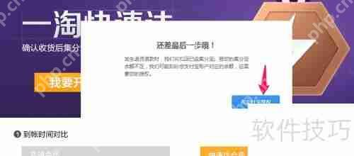 一淘快速达开通指南